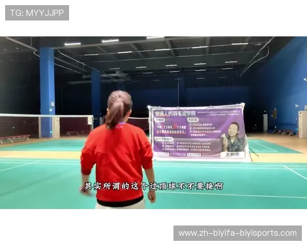 羽毛球接中线低球